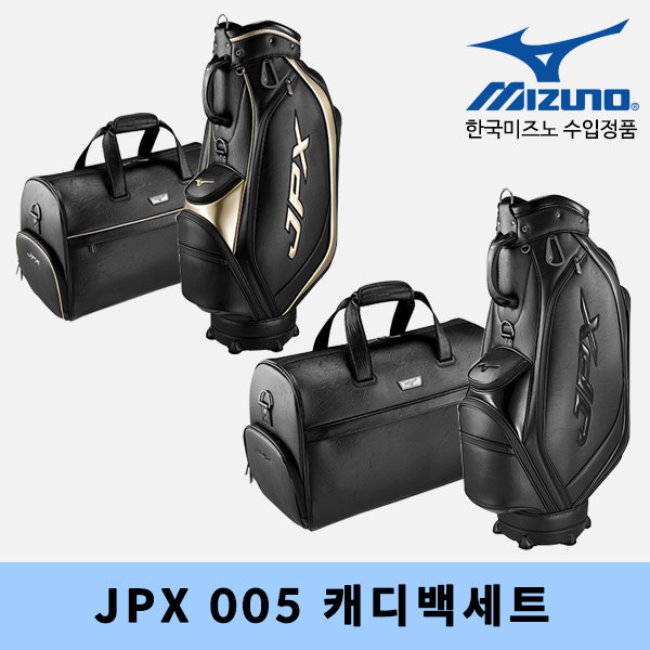 미즈노 JPX 005 남성용 골프백세트 캐디백세트 골프백 골프가방